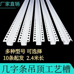 几字型单边几字U型条天花吊顶工艺槽分隔条pvc墙面装 饰凹槽卡条