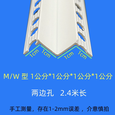 pvc双眼皮线条M型W型阳角线条垭口海棠角护角线天花吊顶工艺收口