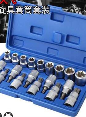 e型大套筒e8e10e12内花梅 花套筒头小飞花型内六花键旋具套筒套u.