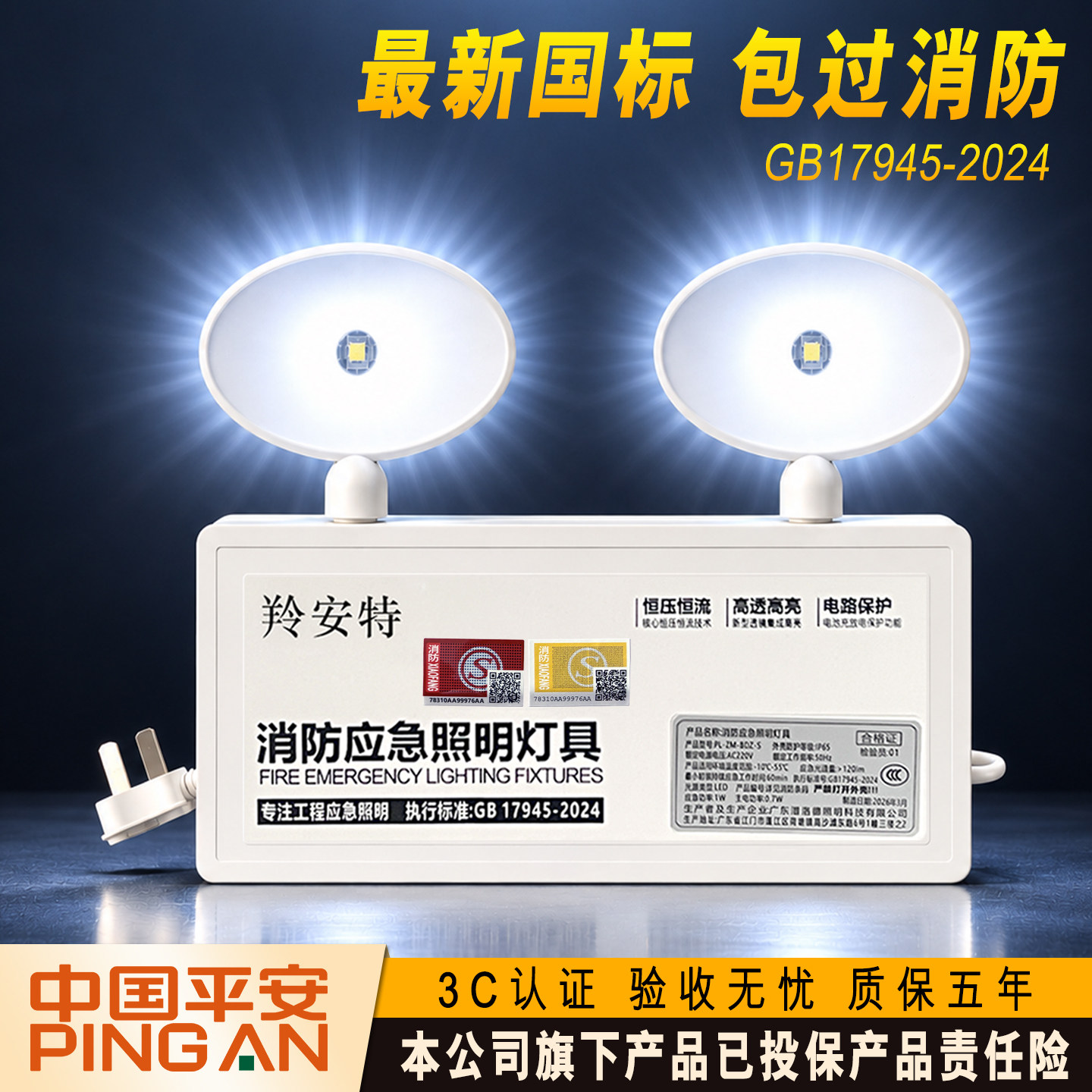 消防应急灯安全出口指示牌led充电式紧急停电疏散双头应急照明灯