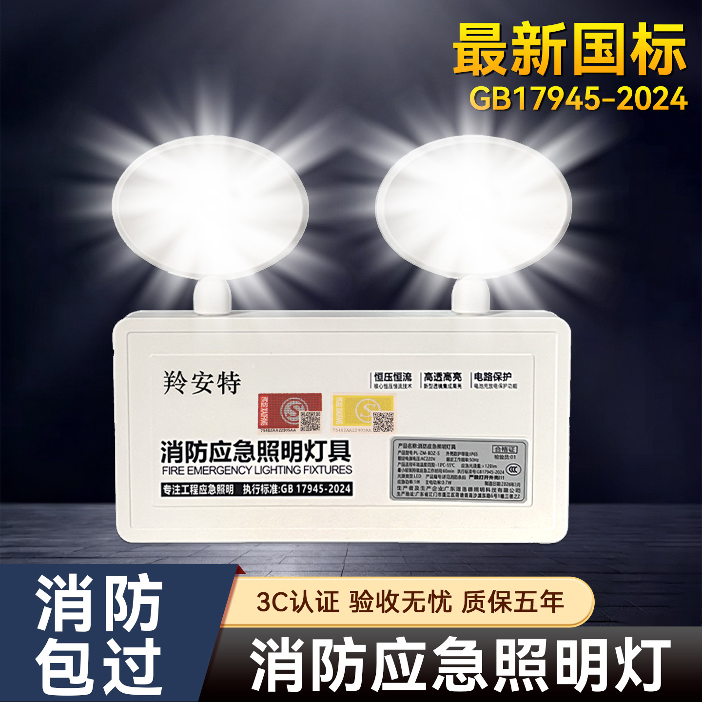 消防应急灯安全出口指示牌led充电式紧急停电疏散双头应急照明灯