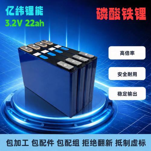 亿纬EVE磷酸铁锂储能动力电池