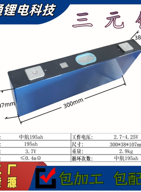 全新中航CALB三元锂 195Ah动力电芯3.7V刀片户外储能光伏房车专用