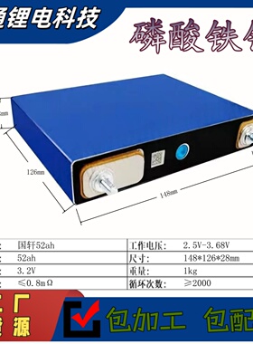 全新国轩52Ah104Ah330Ah3.2V磷酸铁锂电池电芯电动车二轮三轮组装