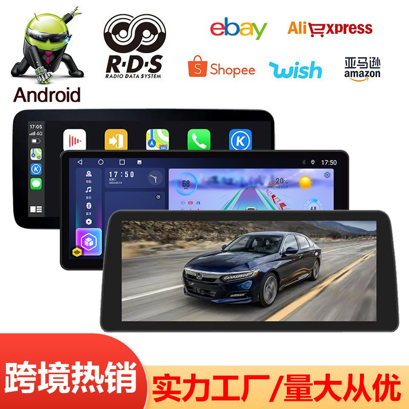 跨境12.3寸安卓大屏通用机carplay安卓车载导航一体机