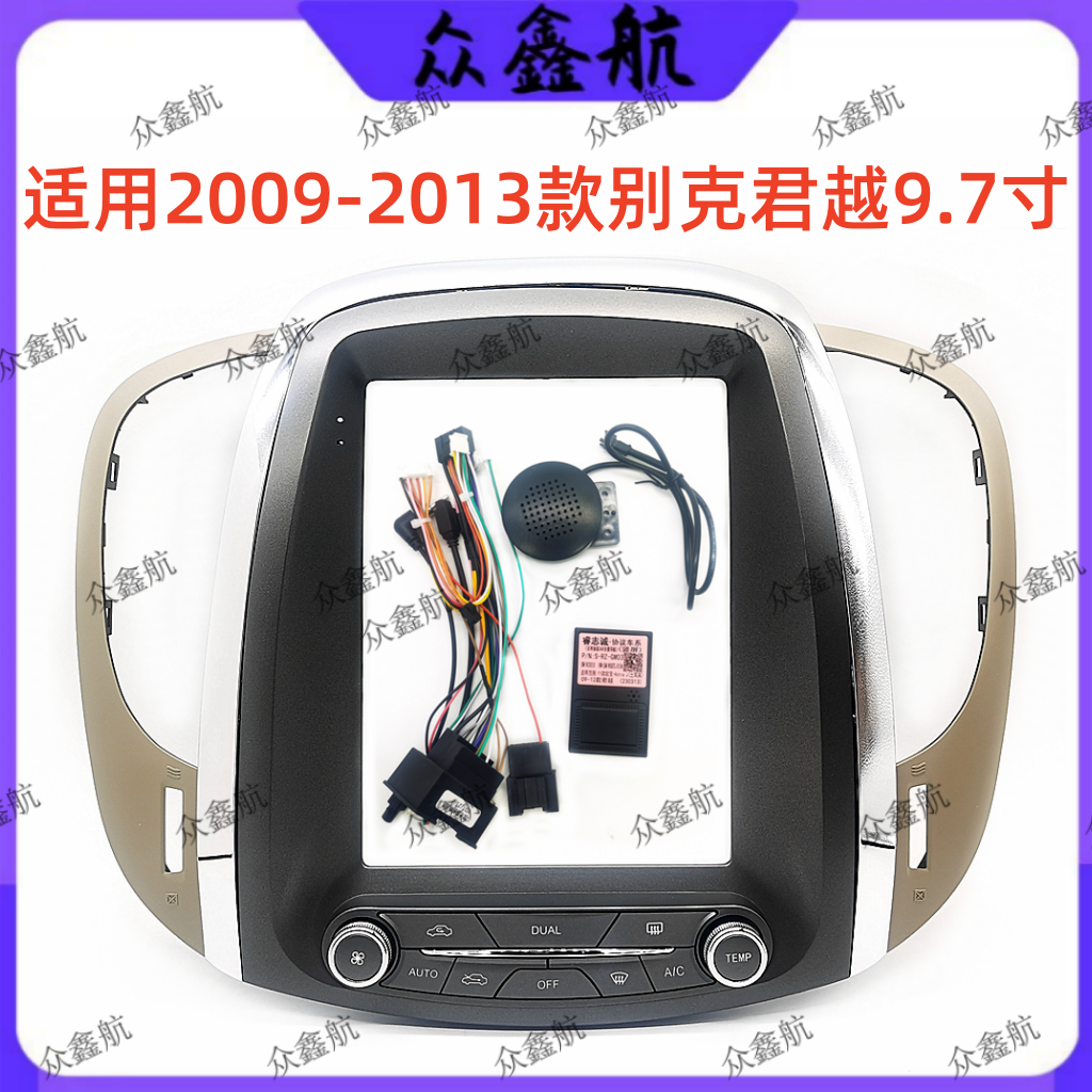 安卓大屏导航面框百变套框架适用于09-13别克君越中控DVD面板改装,汽车用品/电子/清洗/改装,其它汽车电子用品,淘宝优惠券,粉丝福利购,淘宝优惠卷