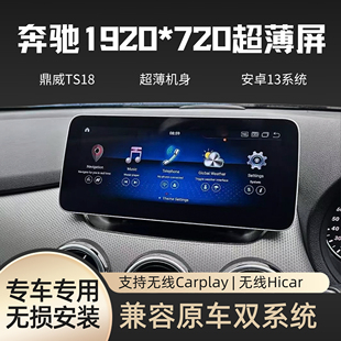 12.3寸中控大屏导航360全景影像一体机 奔驰B级改装 适用11 19款