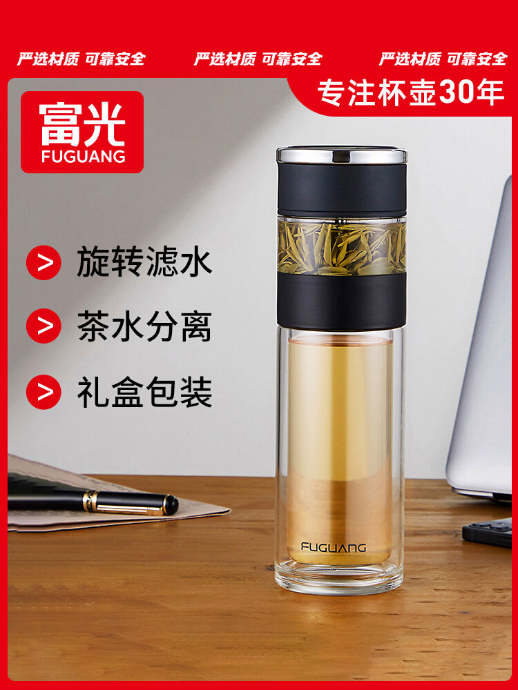 富光水杯旗舰店官方正品时光系列泡茶师双层玻璃杯茶水分离泡茶杯怎么看?