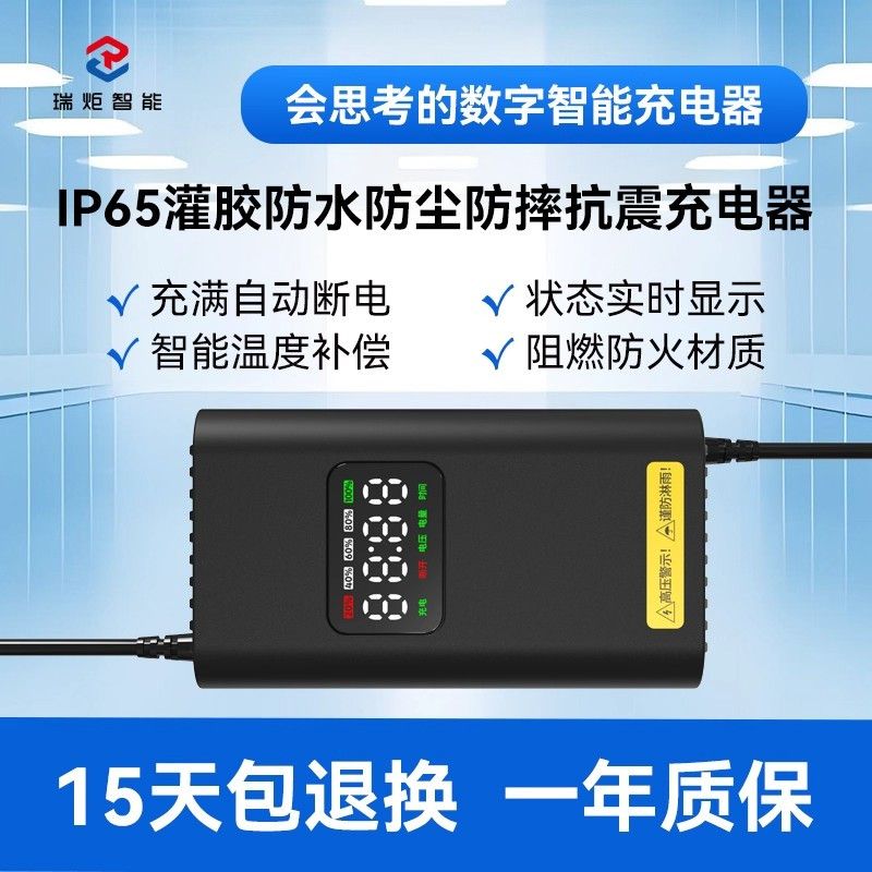 顺丰包邮!瑞炬适配爱玛雅迪台铃等电动车充电器60V72V20Ah石墨烯