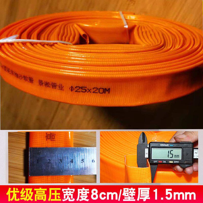 农用水带园林灌溉pvc涂塑橡胶软管浇地水管1寸2寸2.5寸3寸4寸消防