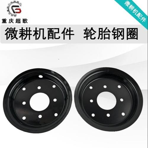 风冷柴油 汽油机微耕机配件 350-6 400-8轮盘 车轮毂轮胎钢圈钢盆