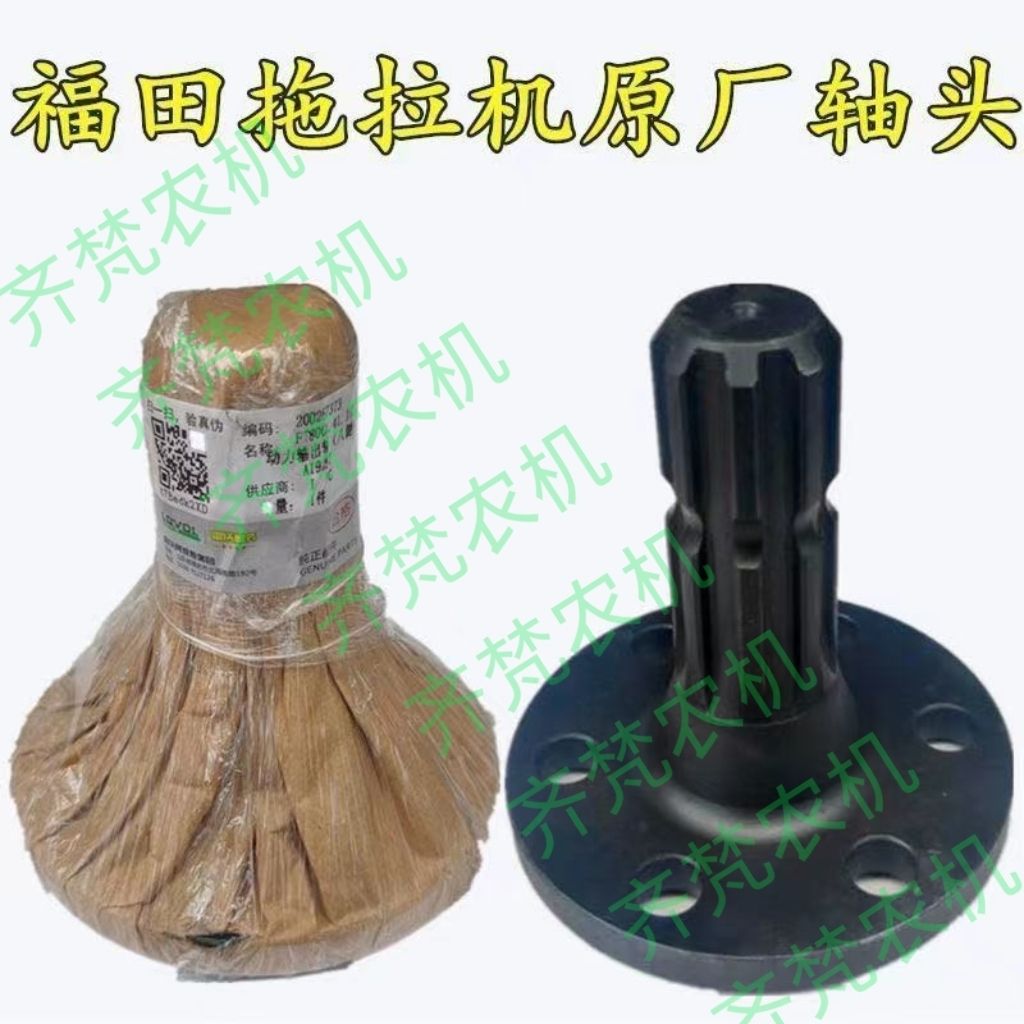原厂福田雷沃欧豹804/904/1000拖拉机动力输出轴传动轴头螺丝垫片
