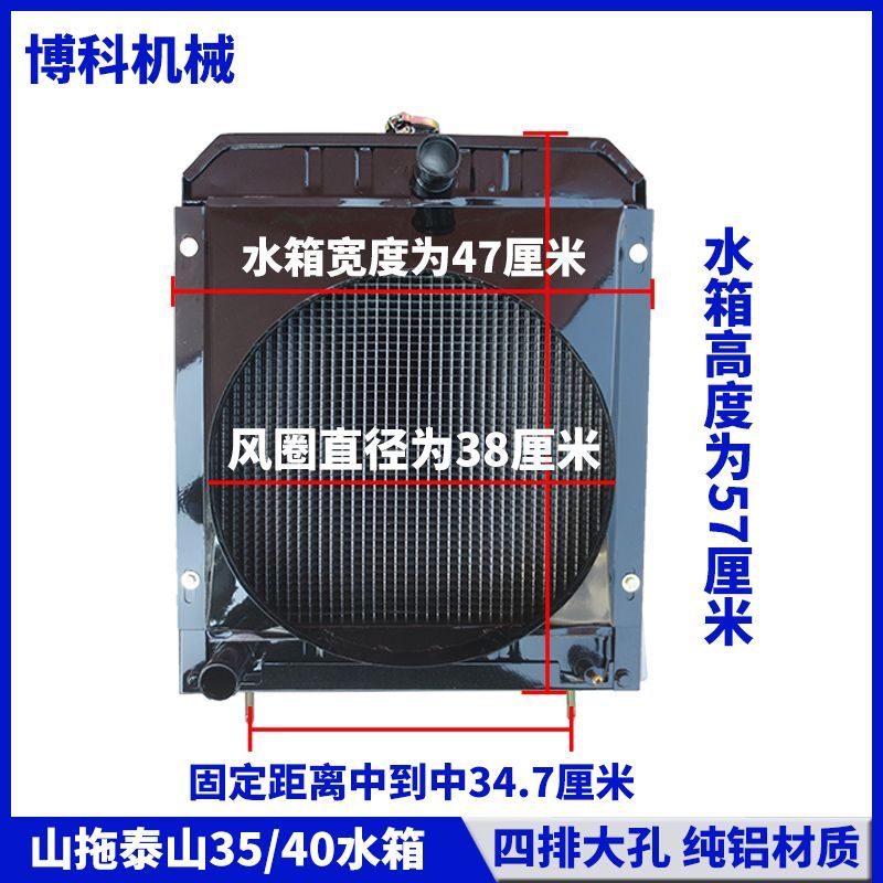 拖拉机配件山拖泰山金马350/354/404江淮3100低温柴油散热器水箱