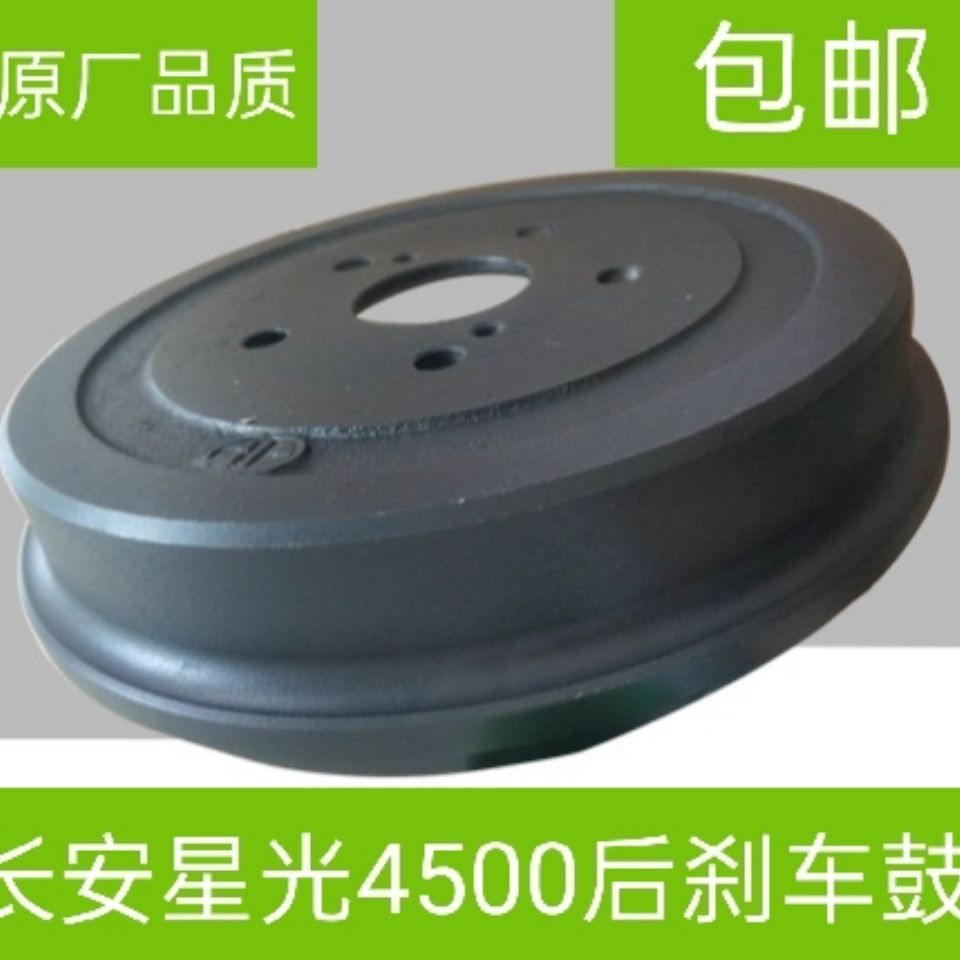 长安欧诺后刹车鼓 欧诺后鼓刹车锅后制动鼓