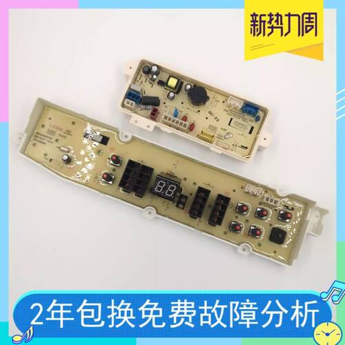 适用 洗衣机显示DB85699BES DB90599BES DB85599BES 70599BES