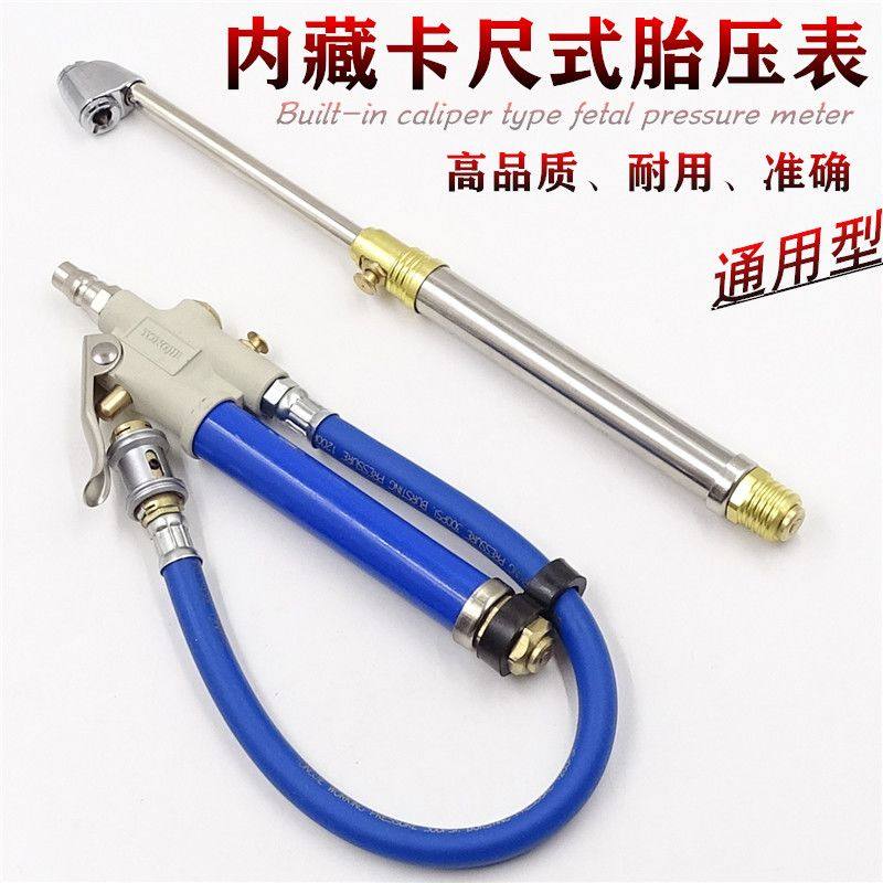 汽车轮胎握式带尺胎压表/气动胎压枪计/充气枪气压表打气嘴加气表