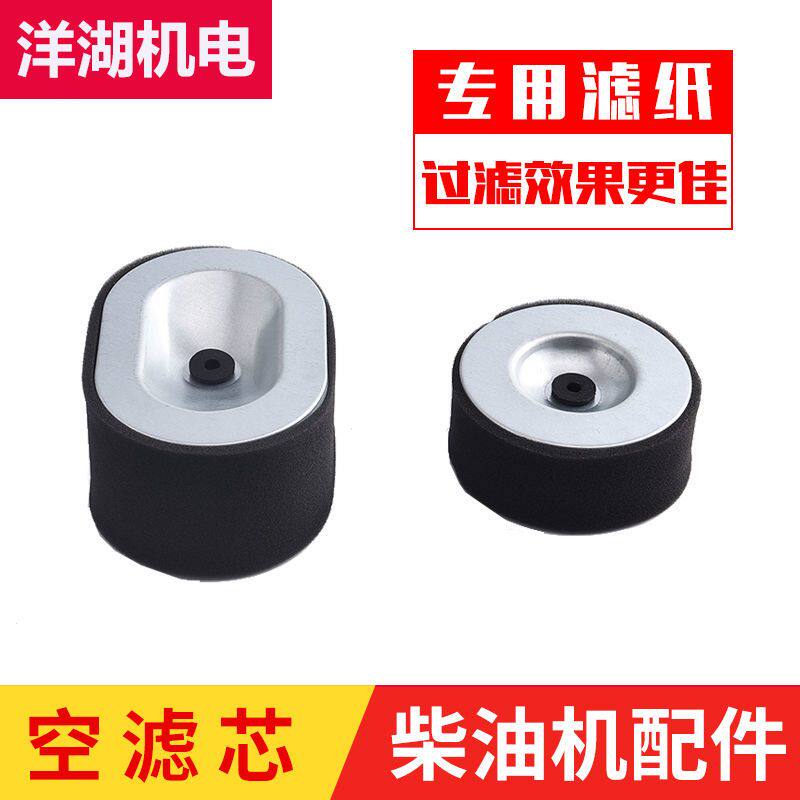 风冷柴油机 柴油发电机配件186FA/188F/192F 5KW/6/7/8千瓦空滤芯