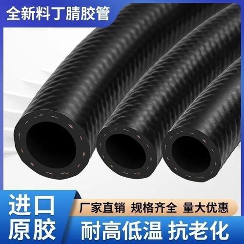 耐油油管汽车燃油橡胶管
