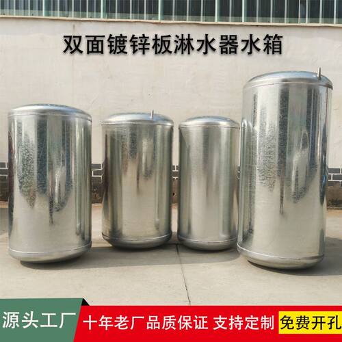 货车镀锌淋水器水罐水刹