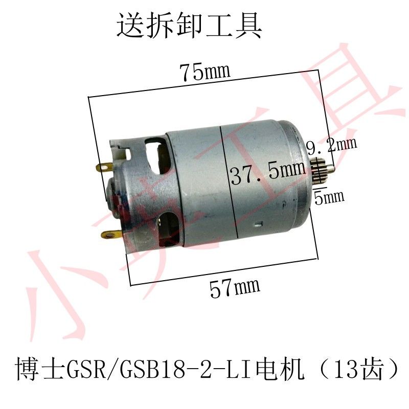 适配博士GSB18-2-LI/R手