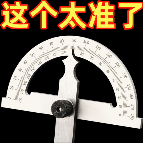 工业级角度尺子关节测量