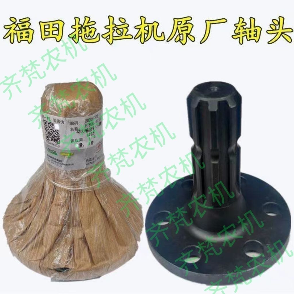 原厂福田雷沃欧豹804/904/1000拖拉机动力输出轴传动轴头螺丝垫片