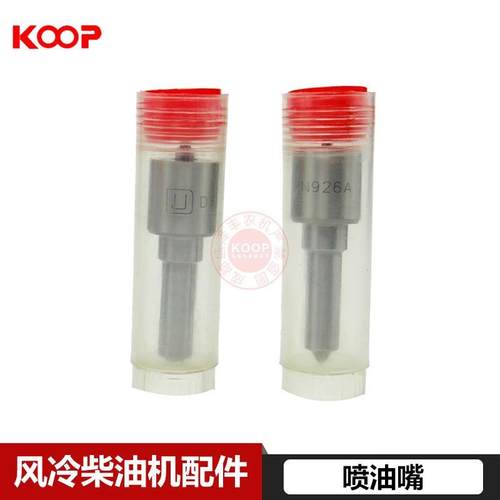 凯米尔凯马常柴风冷柴油配件173F178F186F喷油嘴油头P224鑫亚