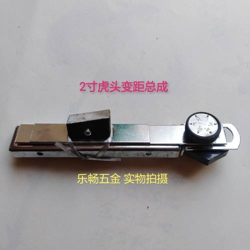2寸4寸变距总成调丝口长短 沪工虎头虎王德工宁达鲁顺套丝机配件