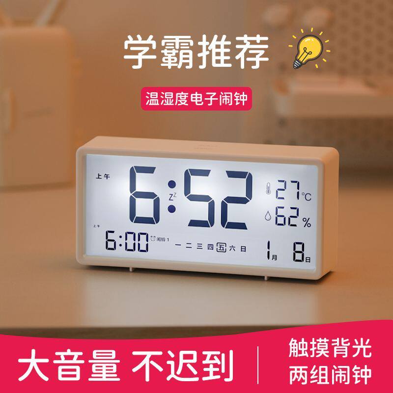 日本 温湿度计时钟家用高精度室内婴儿智能电子温度计闹钟