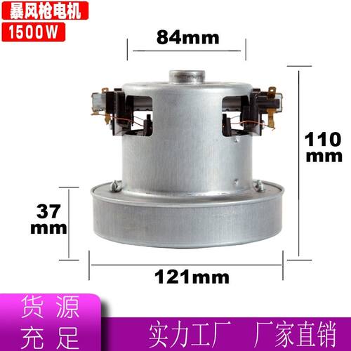 暴风枪吸尘器配件电机1500W干式用马达HCX1600-PMQ通用型AF130C