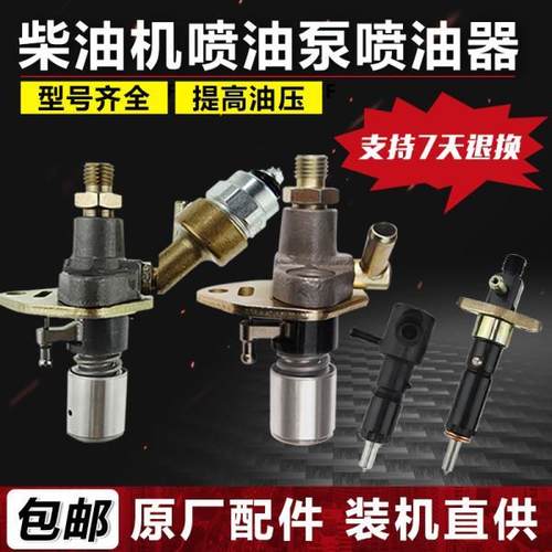 风冷柴油微耕机 配件 173F178F186F188F192F 喷油泵总成