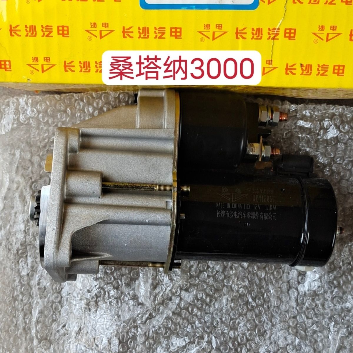 适用桑塔纳3000志俊起动机马达/桑塔纳3000志俊全新起动机/9齿