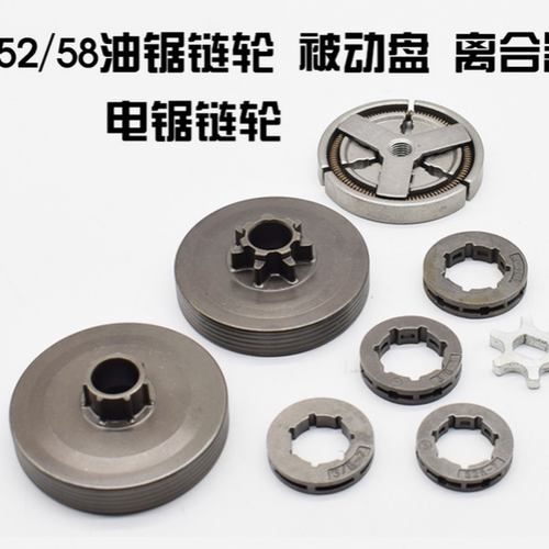 原厂离合器全套一整套链条改装链轮零件汽油锯配件