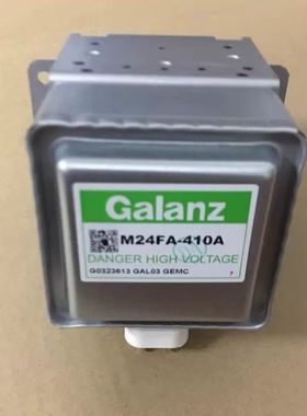 适用格兰仕微波炉磁控管M24FA-410A微波加热管发射头 M24FB-410A