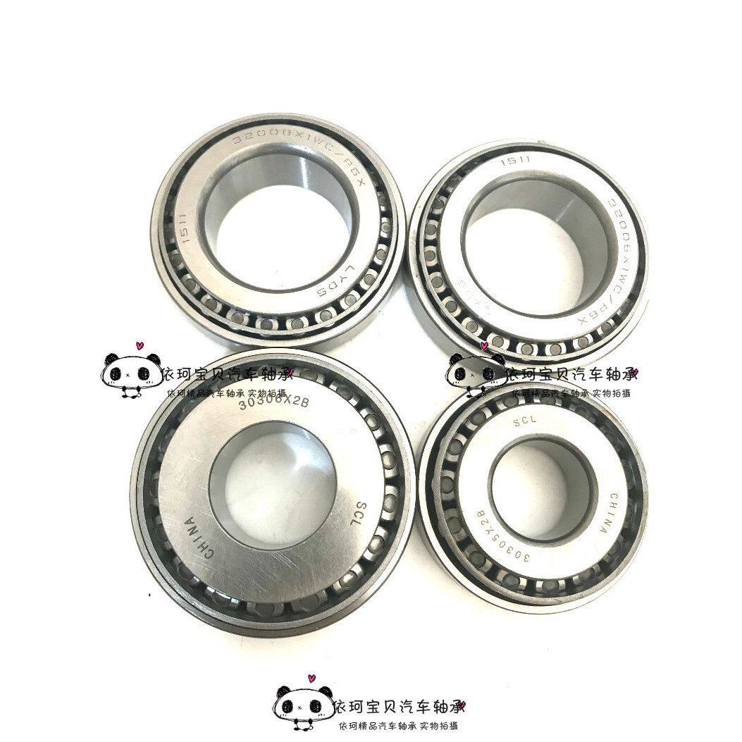 轴承30306X2B轴承30305x2b轴承32008X1WCP6X差速器轴承