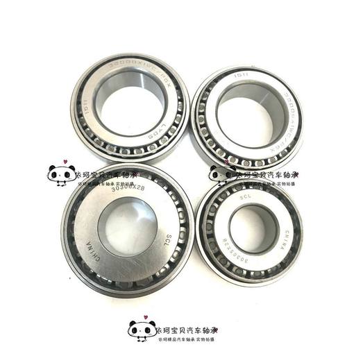 轴承30306X2B轴承30305x2b轴承32008X1WCP6X差速器轴承