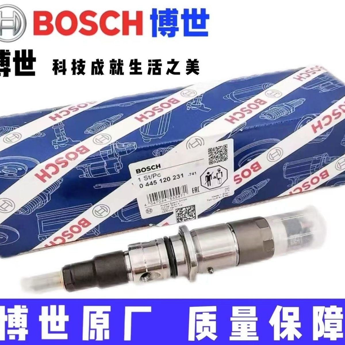 博世喷油器总成四缸系列