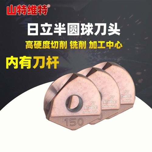 日立半圆刀杆台湾林东升球刀杆ZPFG160-半精加工球刀片数控刀片