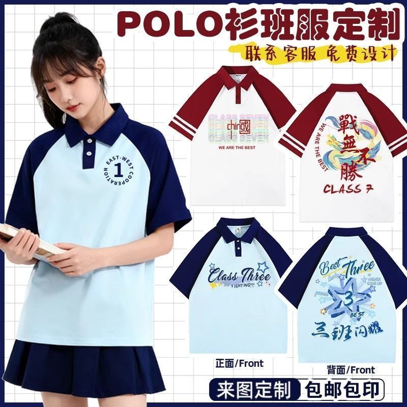 运动会纯棉短袖polo文化衫翻领班服定制t恤初中高中小学生印logo