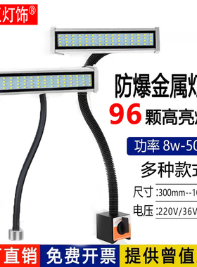 led磁吸工作台灯220v机床车床磁性工业维修手机缝纫照明工作灯24v