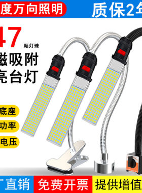 led机床工作灯220v强磁磁吸数控铣床机维修车床工业24v强磁铁台灯