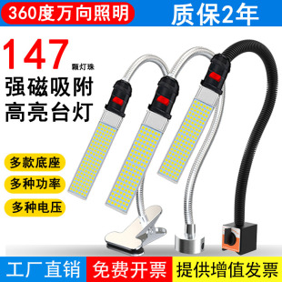 led机床工作灯220v强磁磁吸数控铣床机维修车床工业24v强磁铁台灯