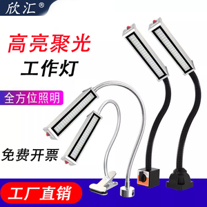 led机床工作灯超亮强磁台灯220v防水防油照明机器工业设备维修灯