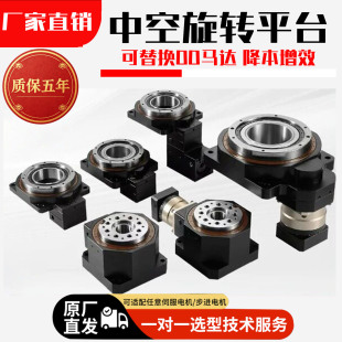 中空旋转平台130伺服步进电机高扭矩回转台360度任意角度分度转盘