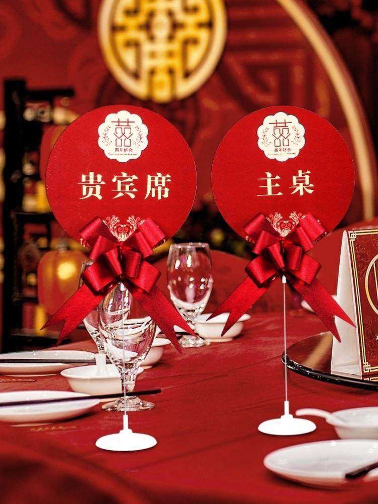 贵宾桌摆创意会议年会婚礼桌牌卡号桌卡立式宴会席位卡签到双面