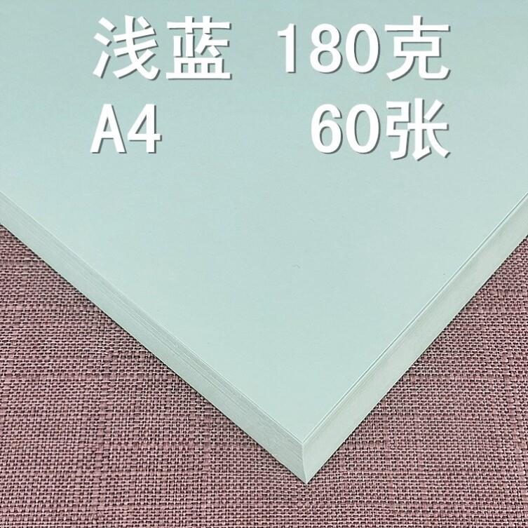 180g克A4彩色软硬卡纸儿童手工DIY剪纸打印广告墙装饰美术绘画图片