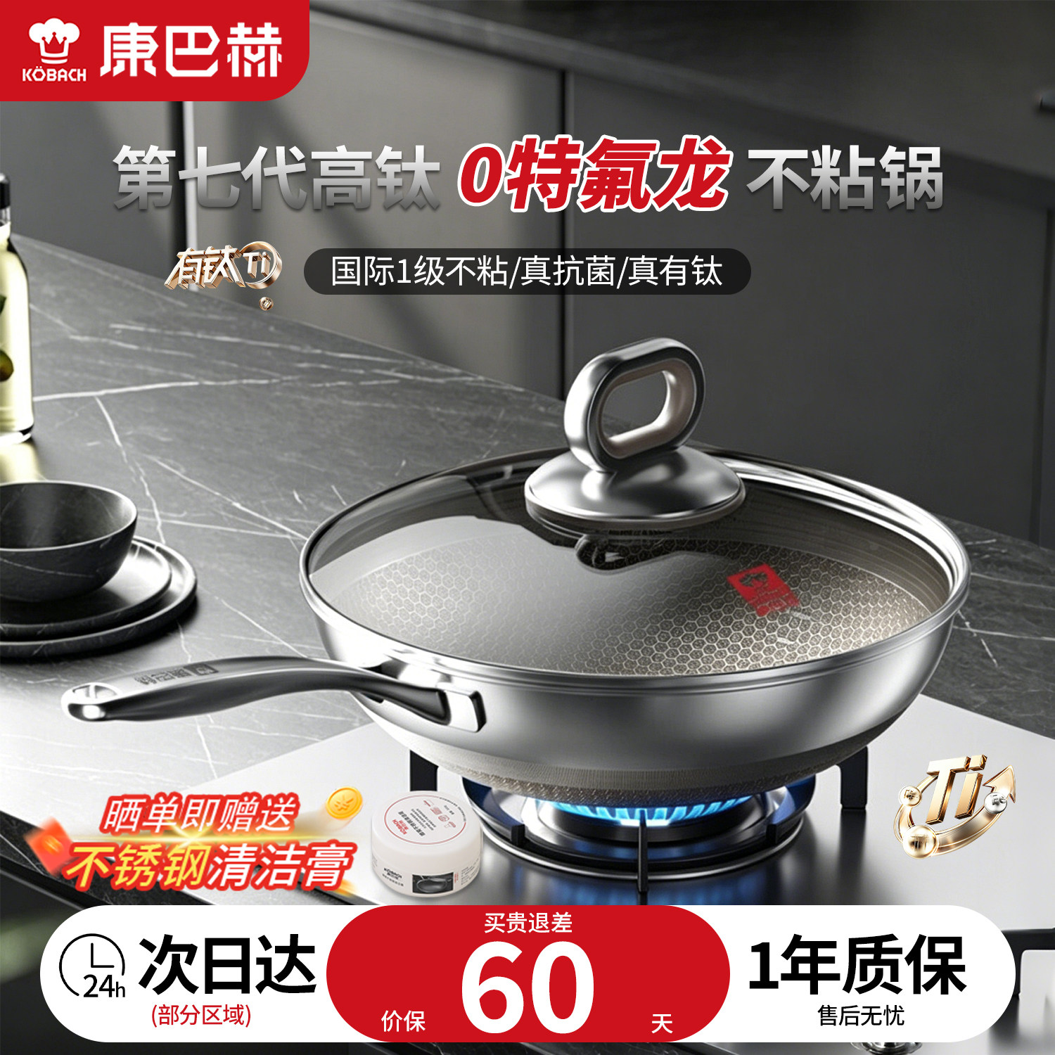 康巴赫7代有钛锅蜂窝不粘锅炒锅图片