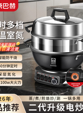 康巴赫铸铁电炒锅电火锅定时