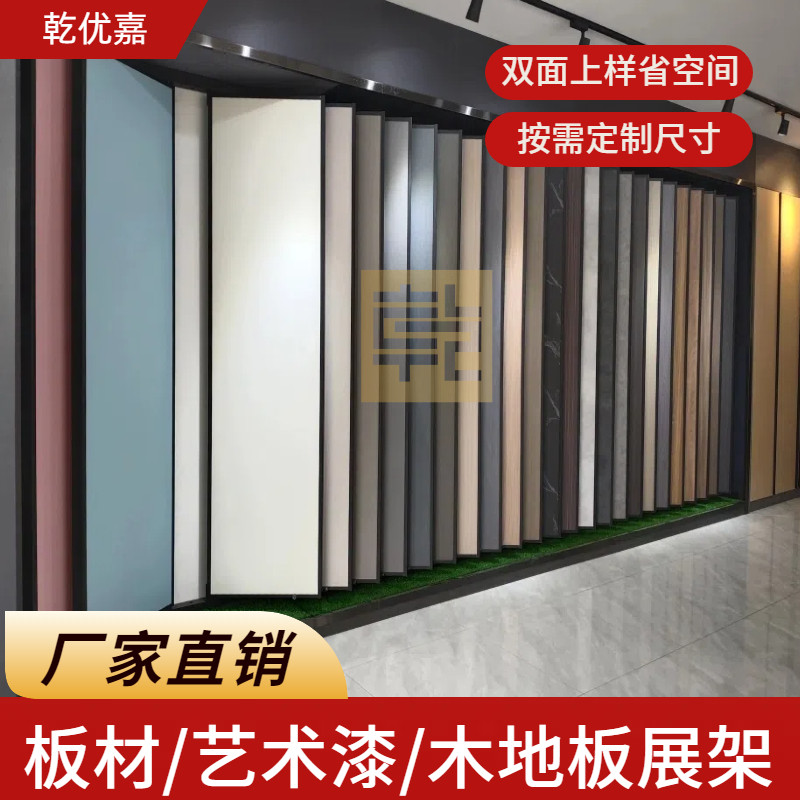 木地板翻页展示架板材艺术漆墙布涂料瓷砖建材样品展架定制多功能