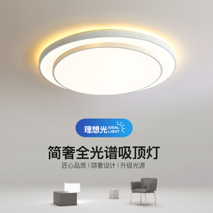 护眼全光谱智能语音网红客厅灯现代简约大气圆形大厅卧室吸顶灯具